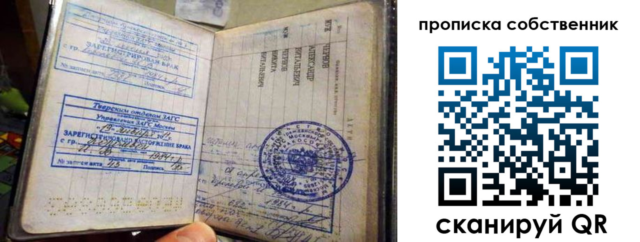 прописка для работы в Сафоново