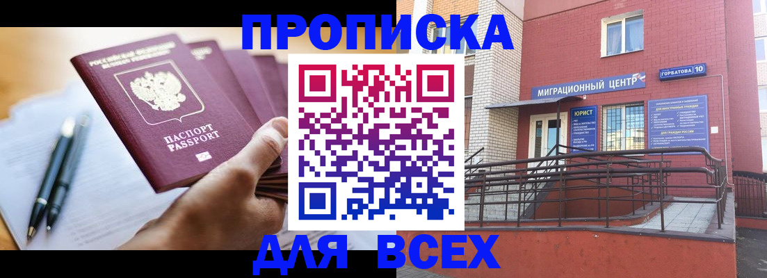 временная регистрация собственник в Сафоново