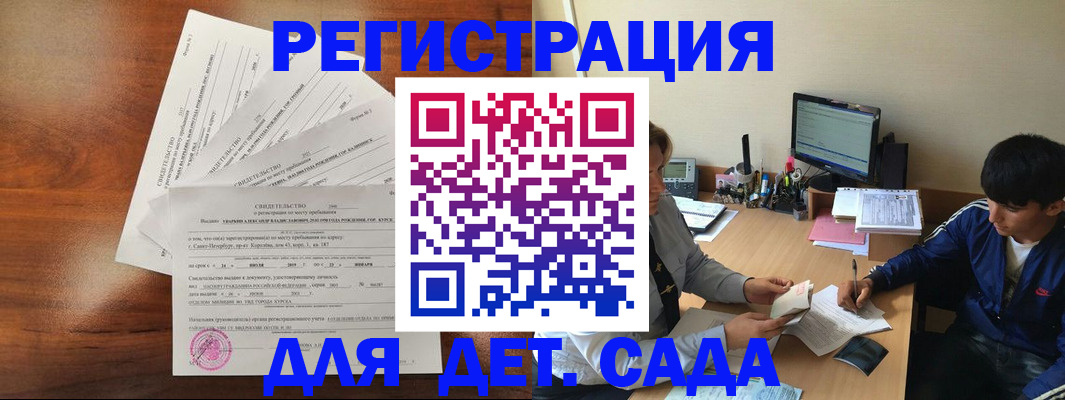 временная регистрация в Сафоново