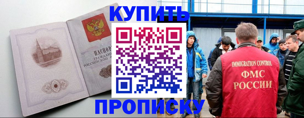 временная регистрация надежно в Сафоново