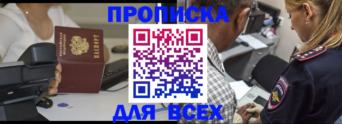 найти адрес прописки в Сафоново